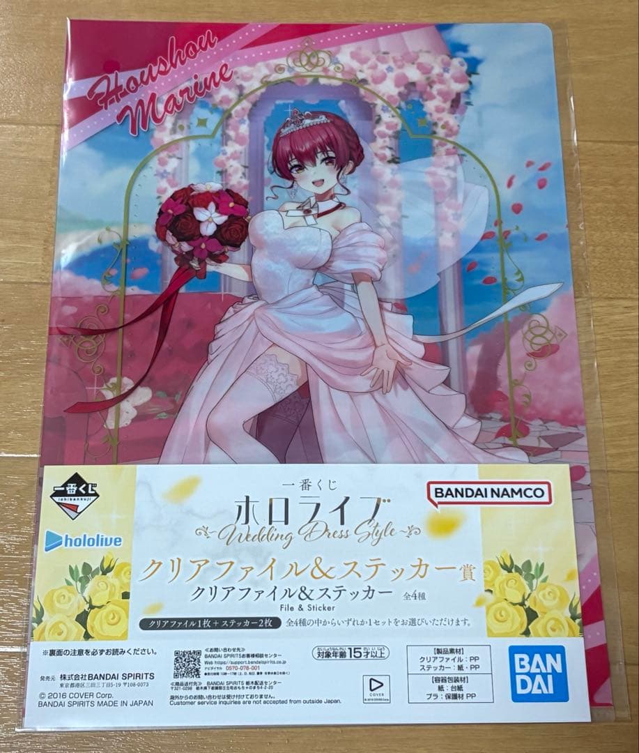 ホロライブ 一番くじ 宝鐘マリン セット