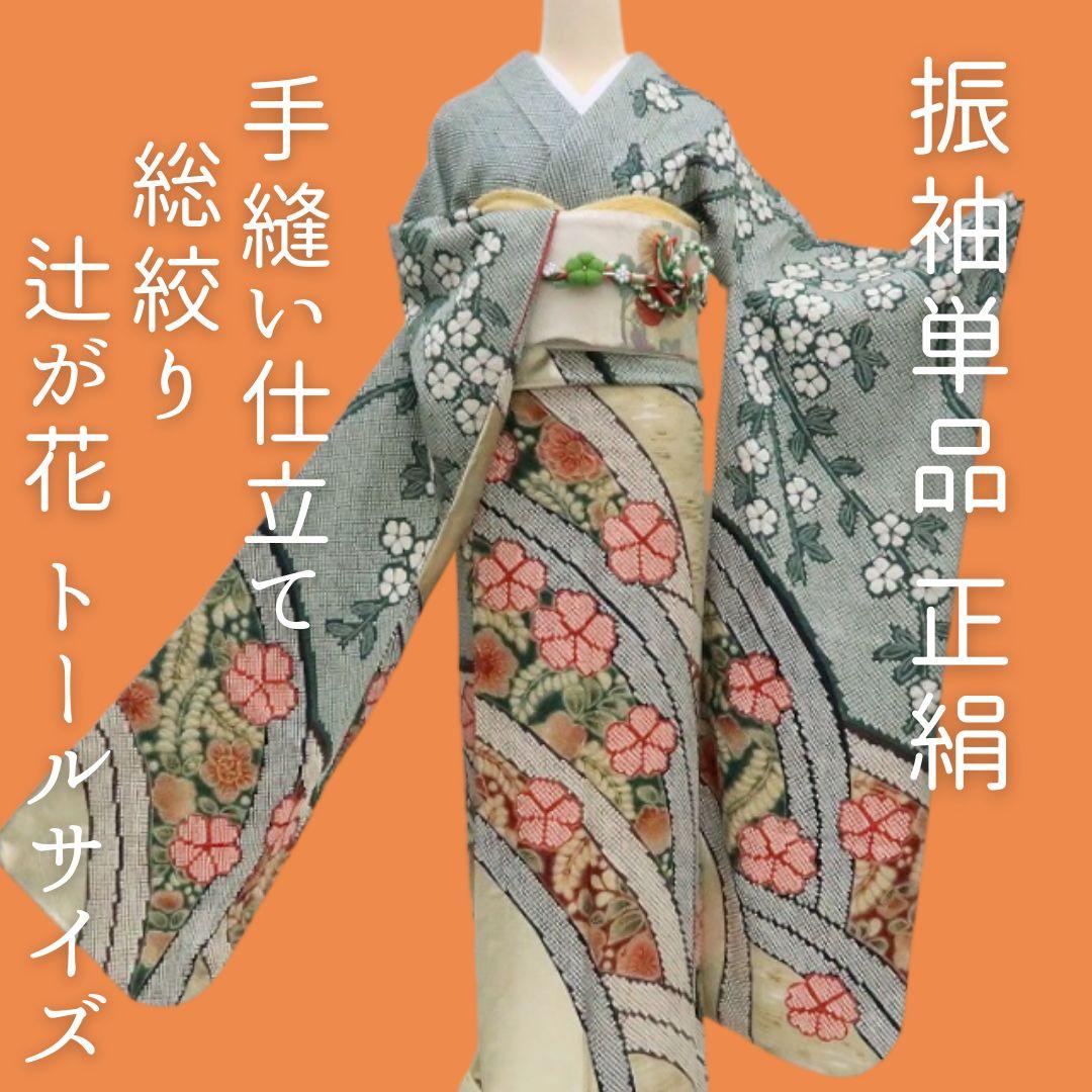 ノー天気ママ✾ｍ1920＊正絹 総絞り 辻が花 トール 振袖単品