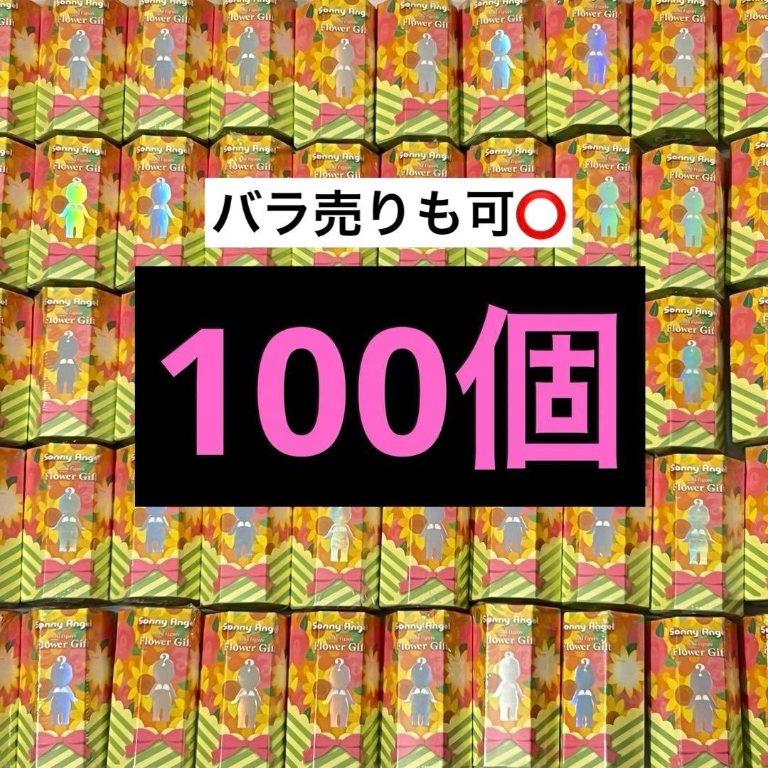 Sonny Angel ソニーエンジェル フラワーギフトFlower Gift