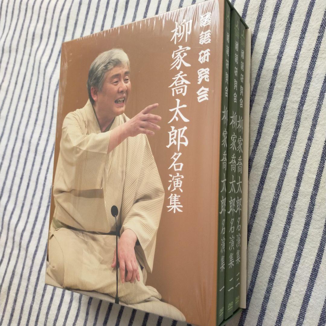 柳家喬太郎/落語研究会 柳家喬太郎名演集〈3枚組〉　美品　出品は5/18まで