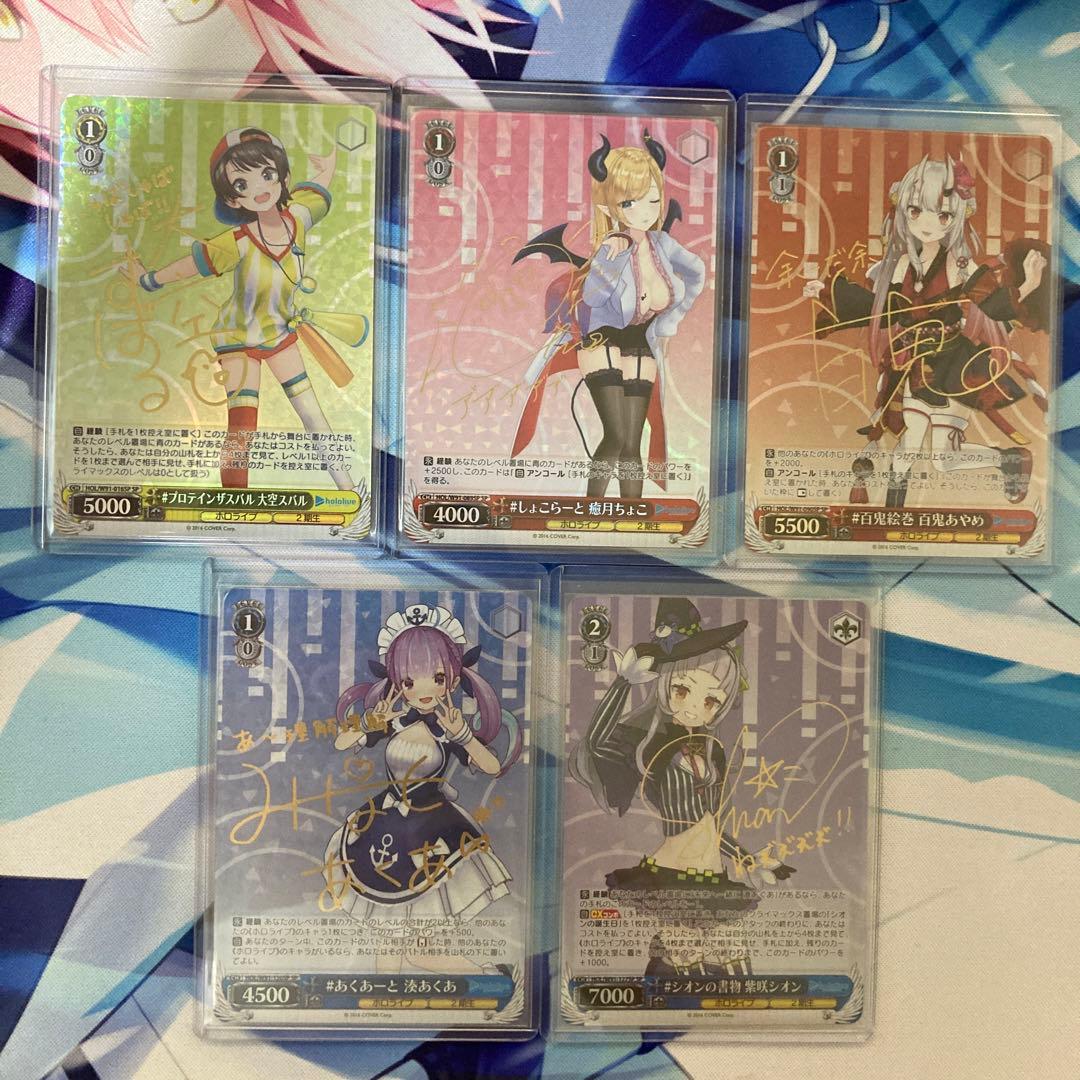 ヴァイスシュヴァルツ ホロライブ Vol.1 SP フルコンプリートセット