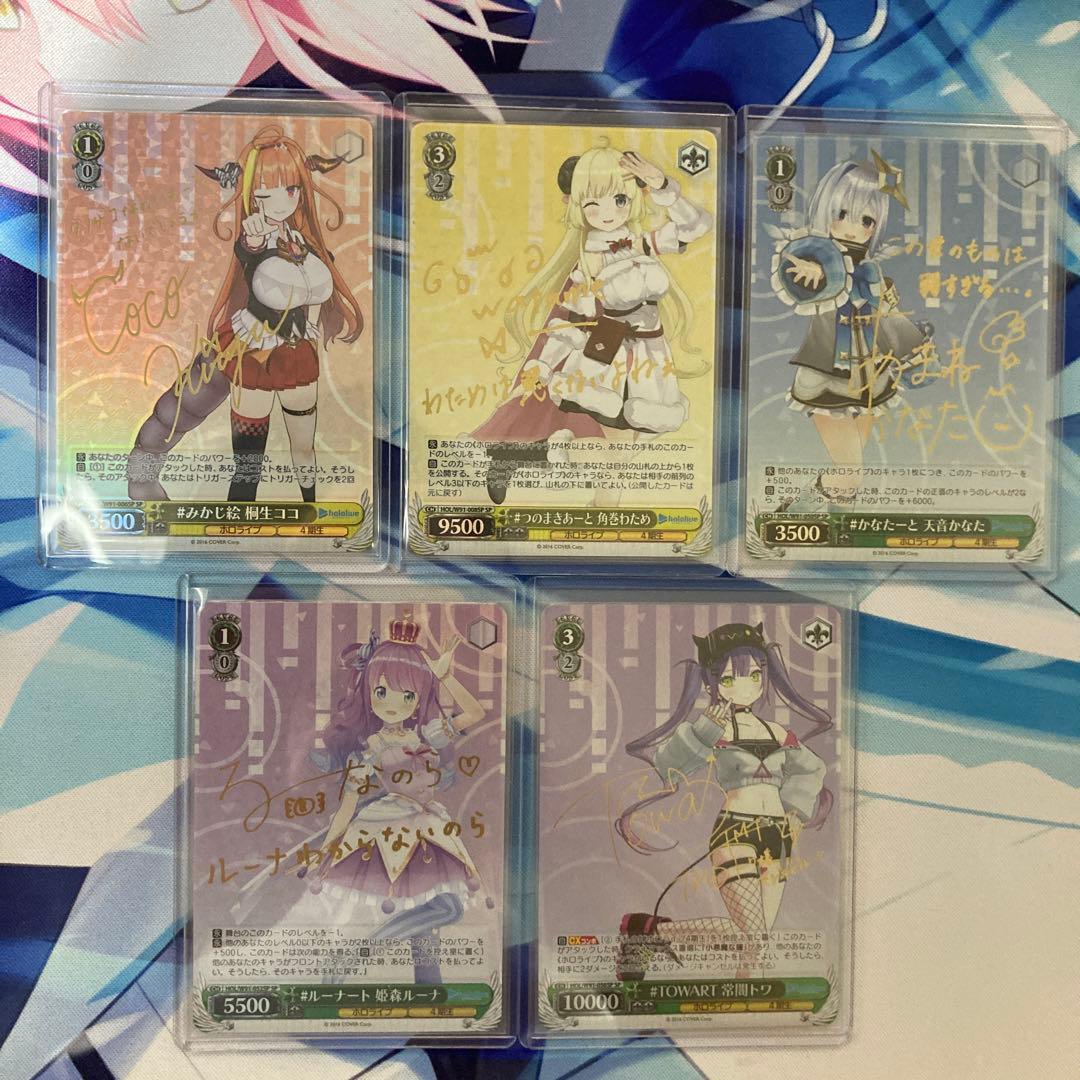 ヴァイスシュヴァルツ ホロライブ Vol.1 SP フルコンプリートセット