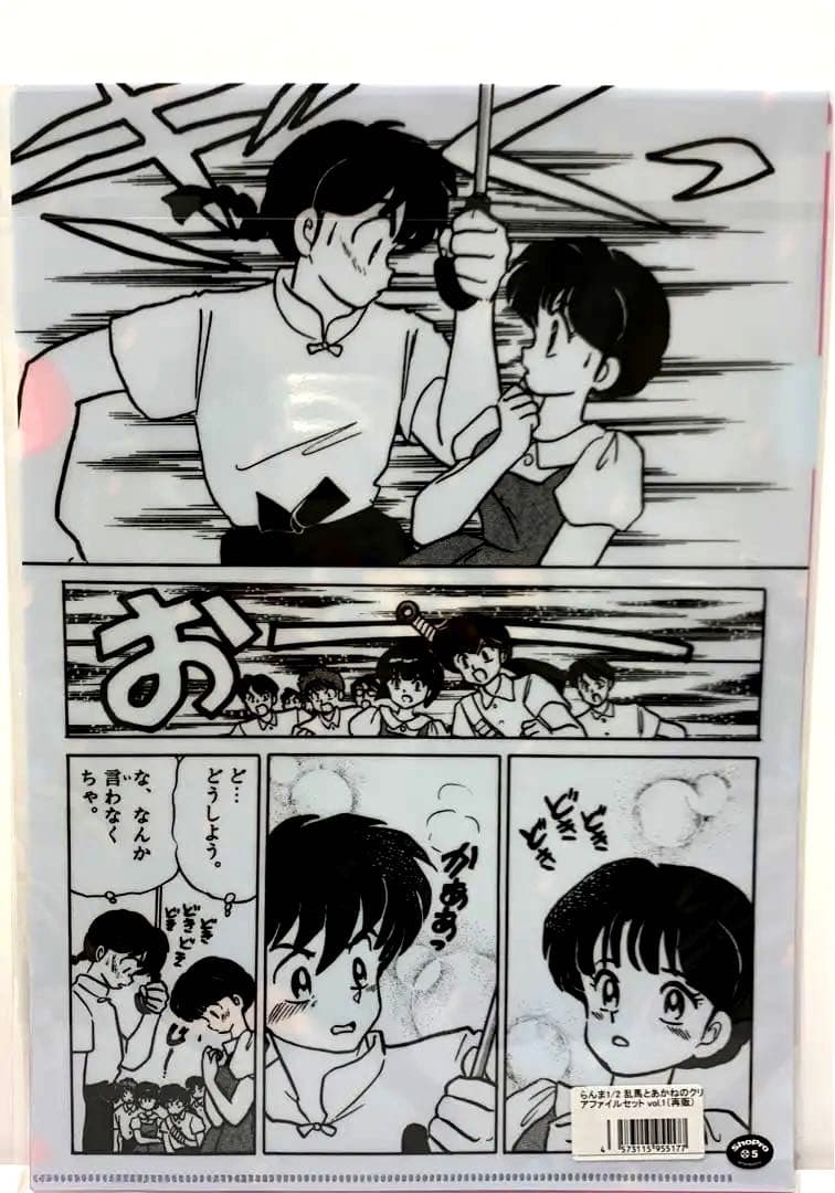 【レア】 らんま1/2 クリアファイルセット 原作　絵柄 コミック切り抜き