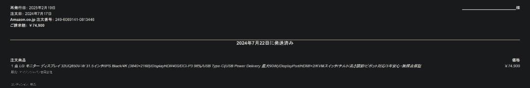 だいすけ　LG ディスプレイ 32UQ850V-W 31.5インチ