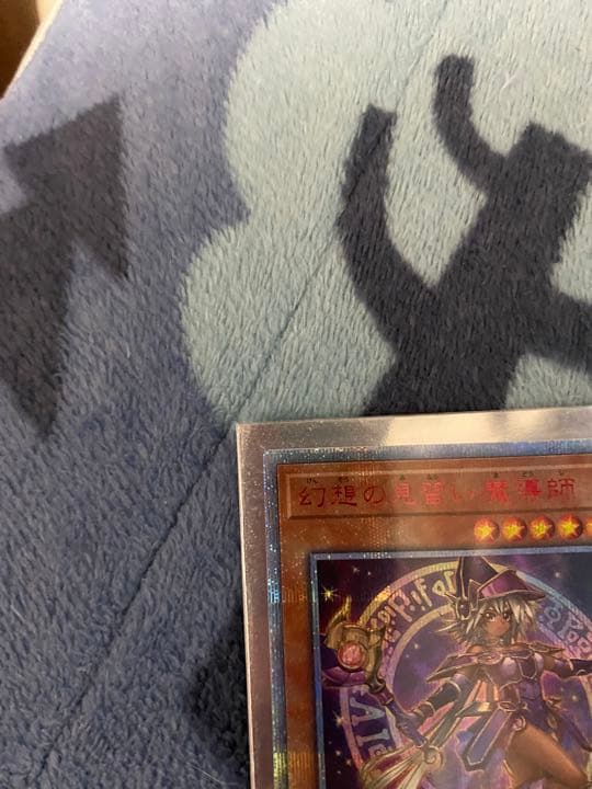 遊戯王 幻想の見習い魔導師　20thシークレット