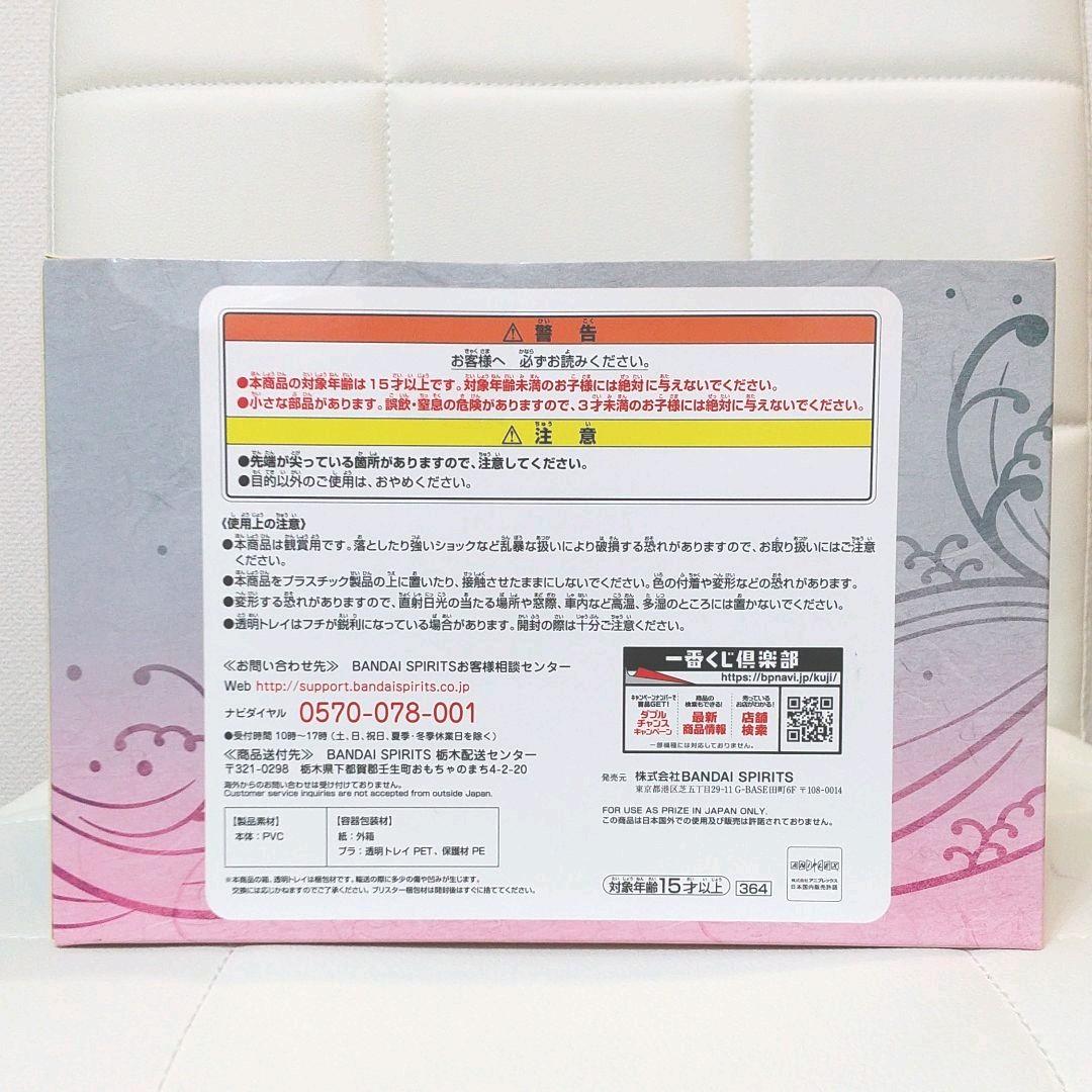 鬼滅の刃 一番くじ 竈門禰豆子 フィギュア