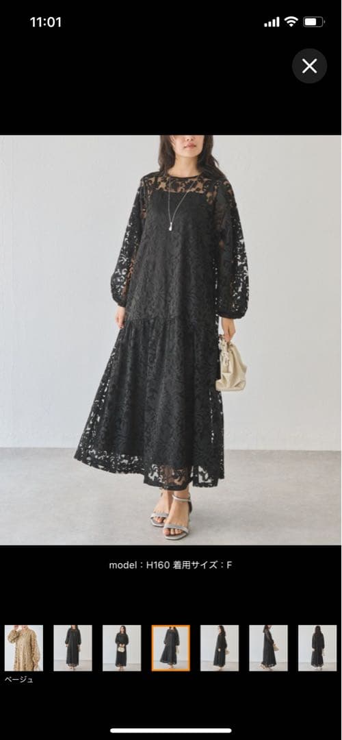 ブラックレースロングドレス