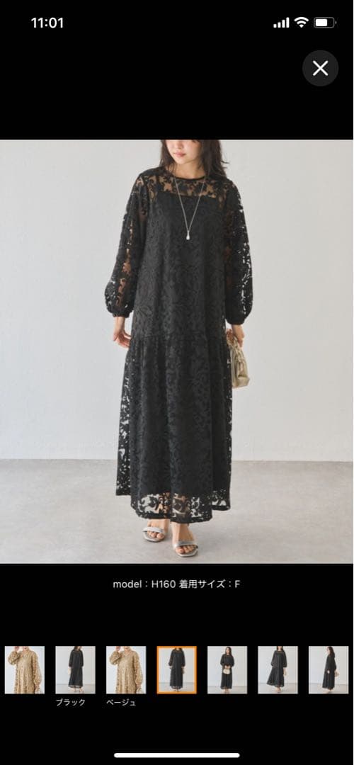 ブラックレースロングドレス