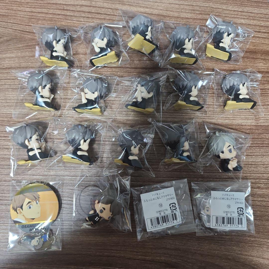 ハイキュー 宮治 まとめ売り②