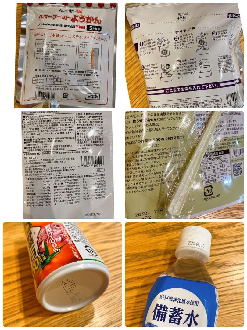 非常食セット 54点 7日分 16,990円を➡︎13,000円