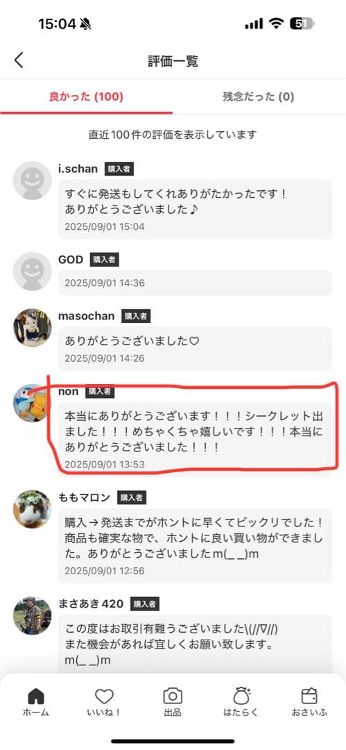 正規品 POPMART LABUBU Big into Energy 2アソート