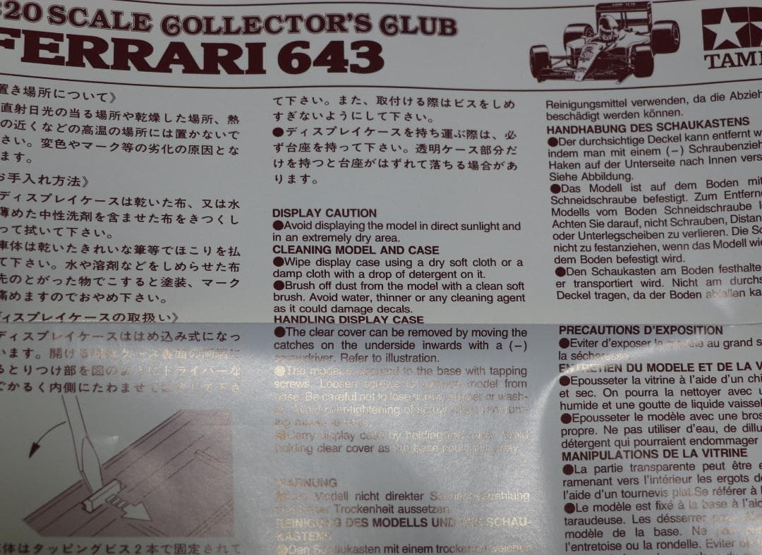 タミヤ製１／２０　コレクターズクラブ　フェラーリ６４３　Ｊ・アレジ　完成品