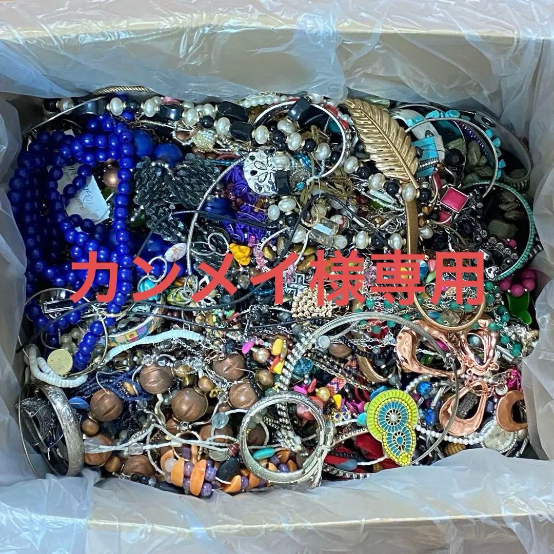 大量まとめ売り　ジャンク　未選別　アクセサリー色々①　約13.0㎏　ネックレス他