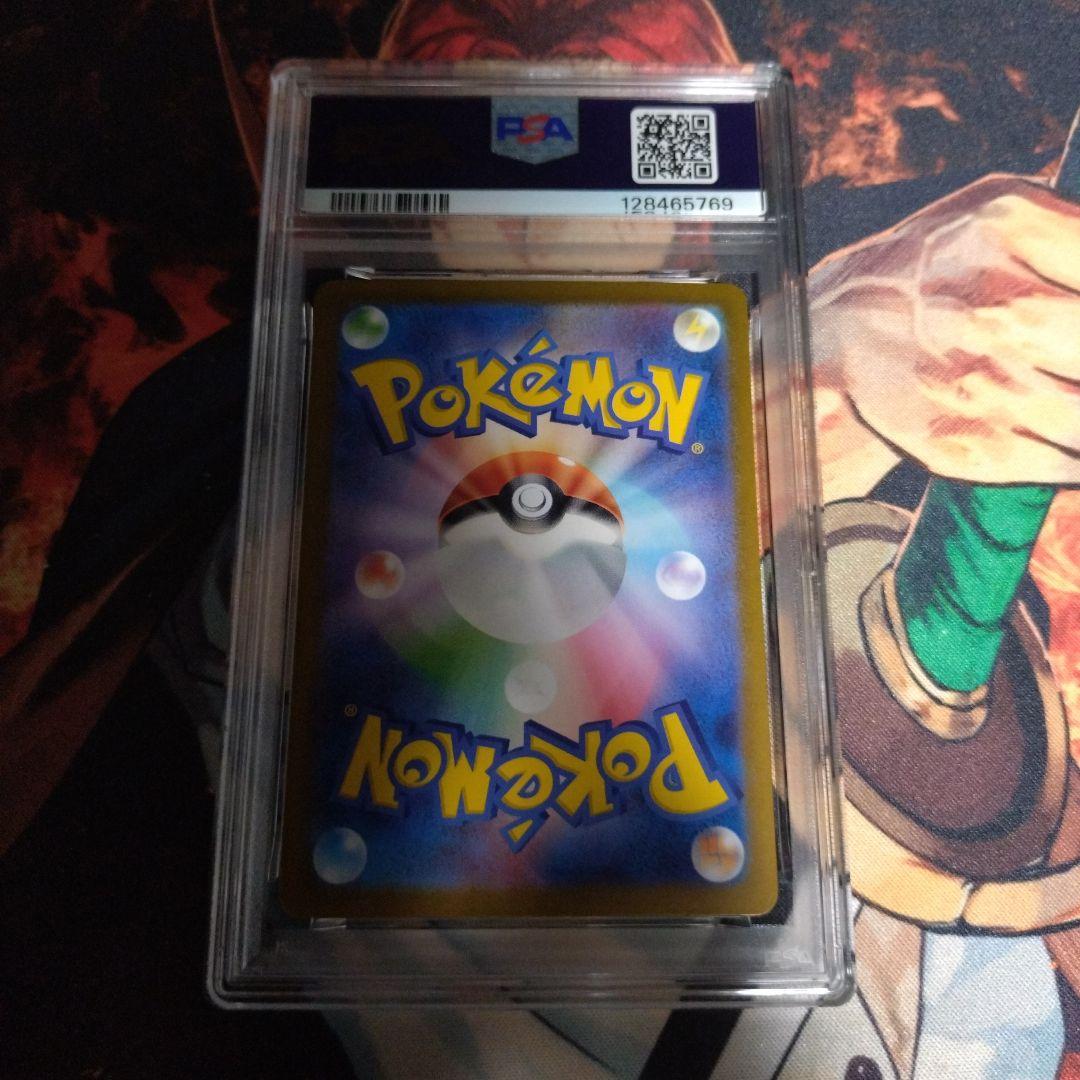 【PSA10】ゲッコウガex SAR SV5a クリムゾンヘイズ 090/066