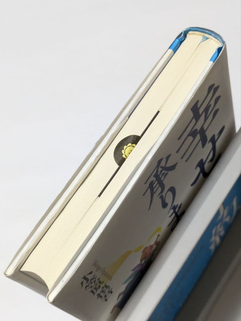 幸せの予約、承ります。 これまでの生き方、これからの生き方