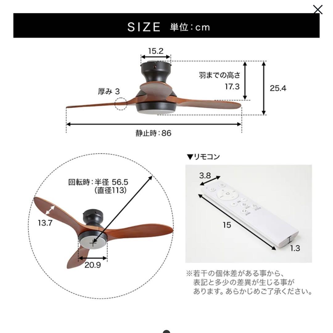 新品 LOWYA シーリングファン ホワイト 木目調 113cm