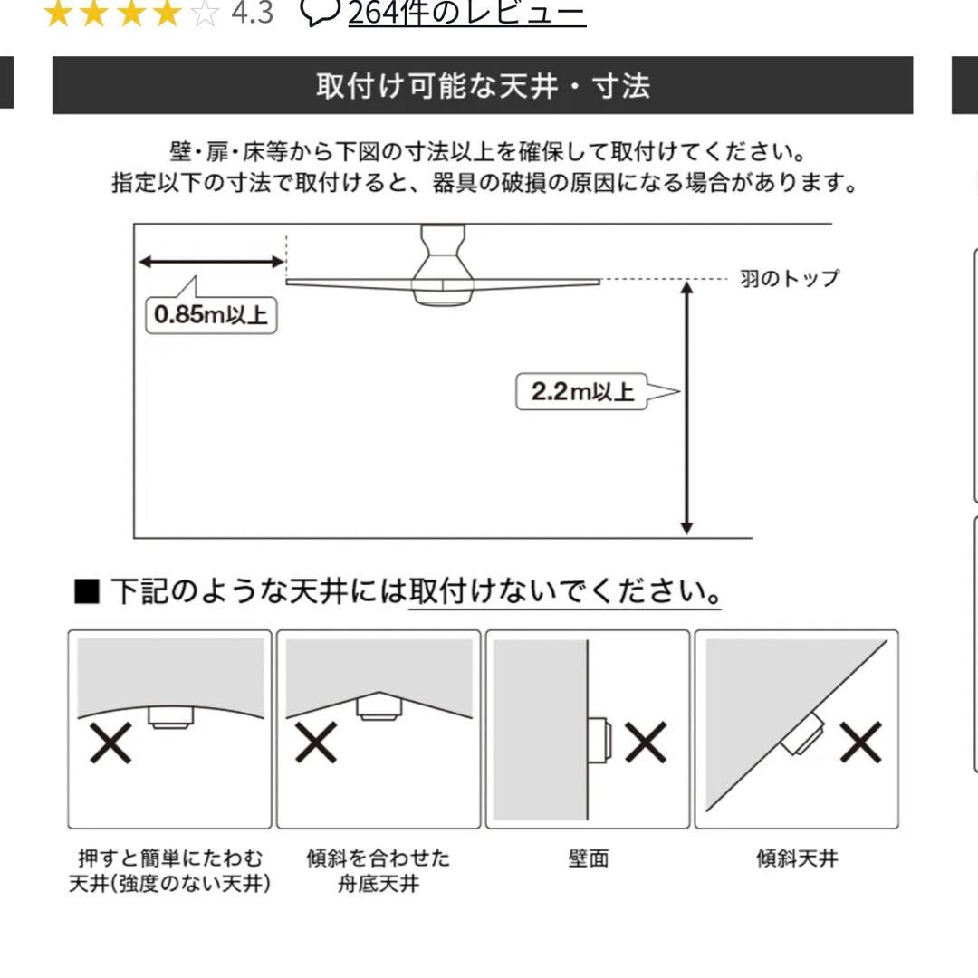 新品 LOWYA シーリングファン ホワイト 木目調 113cm