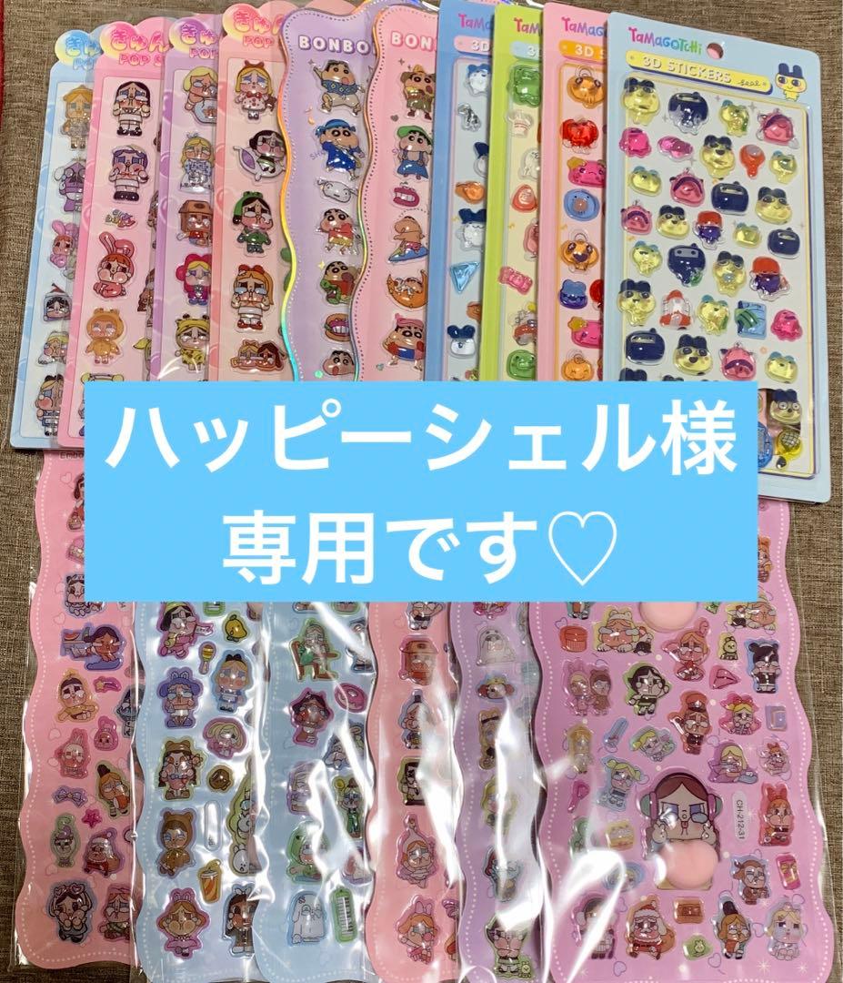 ハッピーシェルページです♡