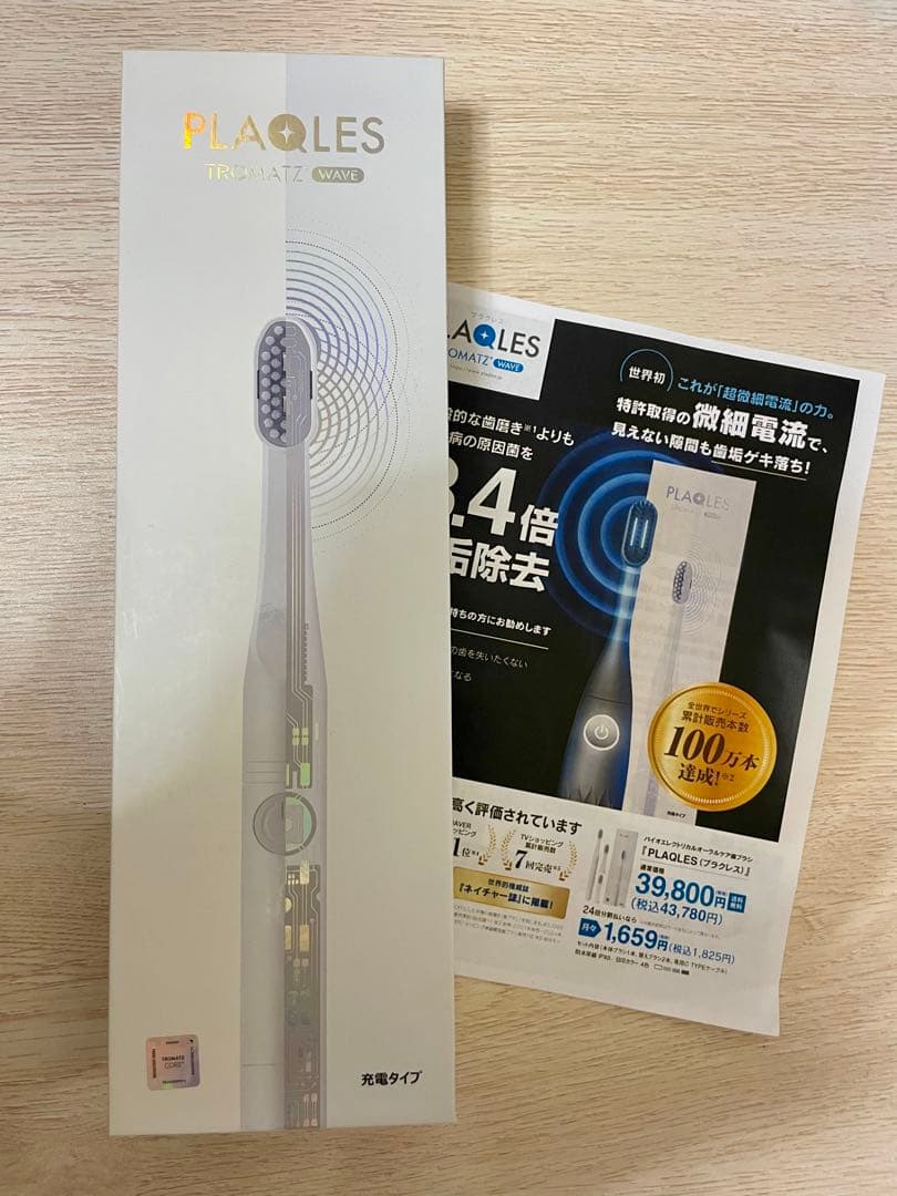 PLAQLS TROMATIZ 電動歯ブラシ本体　新品　未使用品