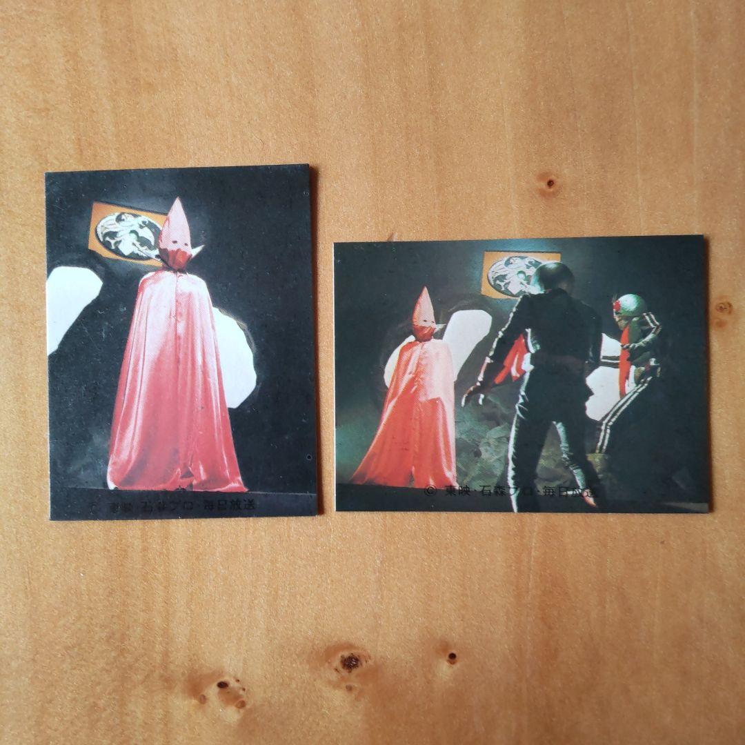 昭和レトロ ∕カルビー旧仮面ライダーカード∕No.541、542∕KR21