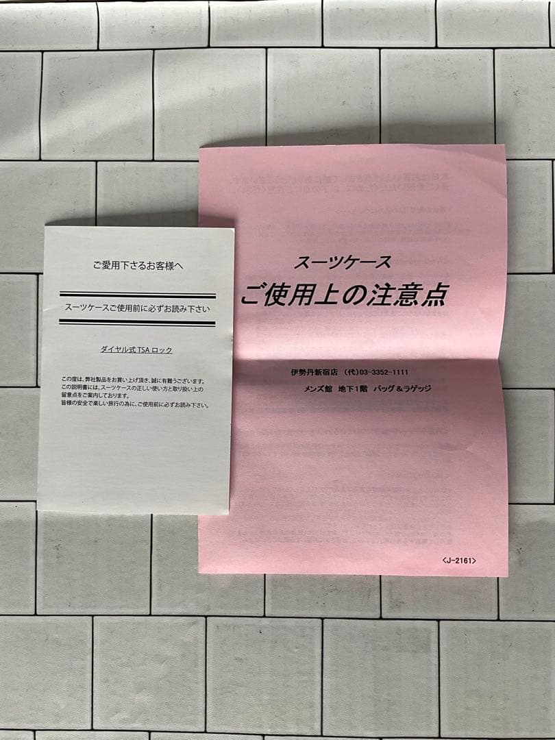 ブリーフィング　スーツケース　H37