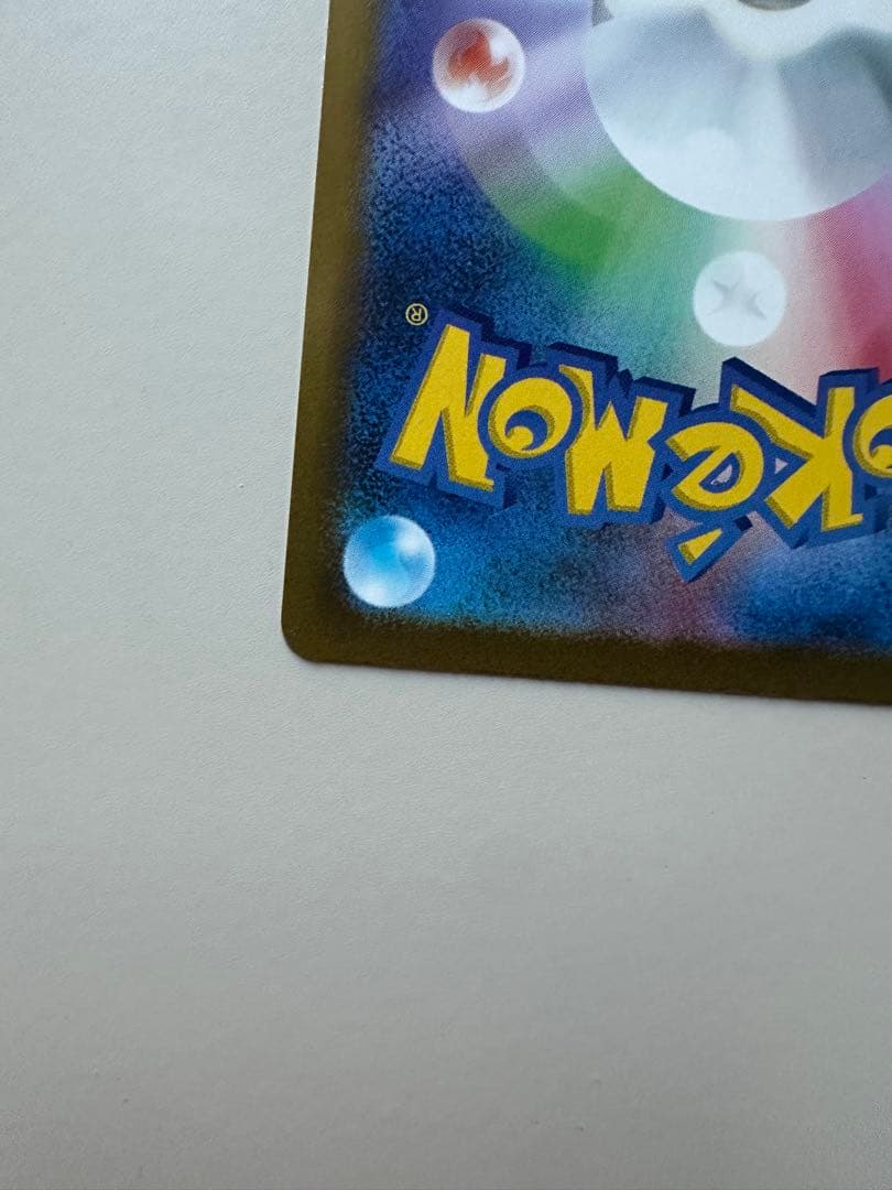 メガカイリューex　SAR ポケモンカード