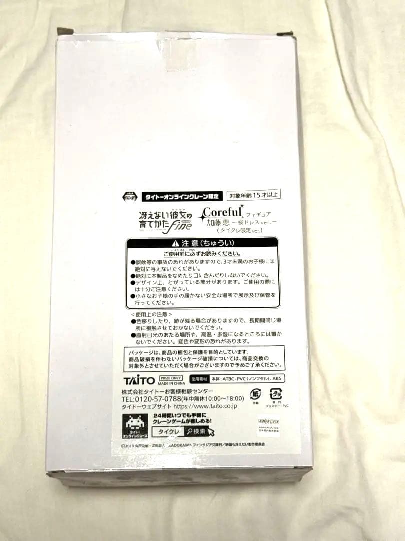 冴えカノ　加藤恵 プライズフィギュア41体セット