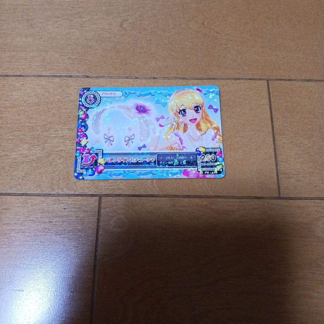 アイカツカード　166枚　まとめ売り！！