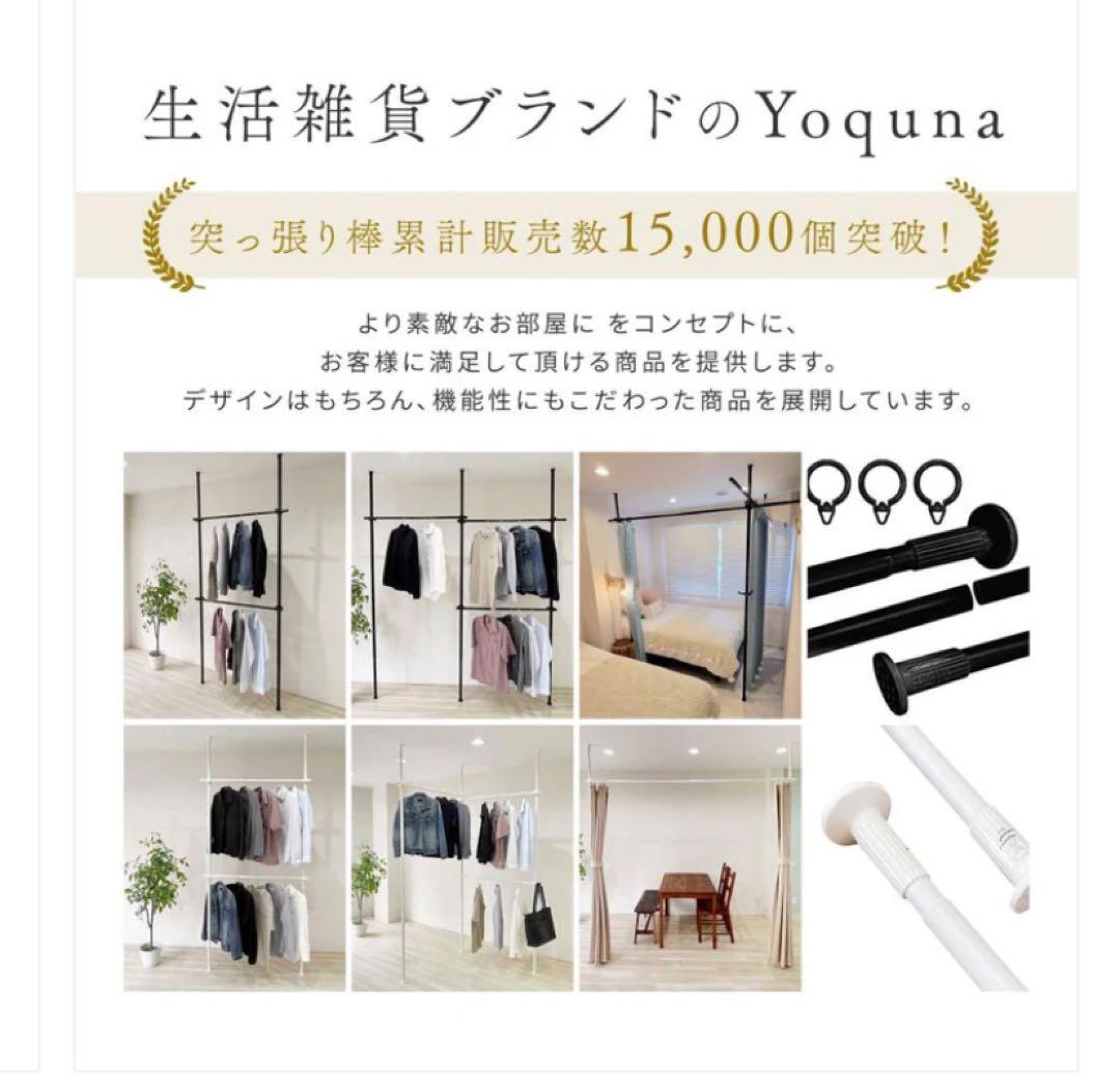 【新品】Yoquna 突っ張り式 ハンガーラック トリプル+棚付き ホワイト