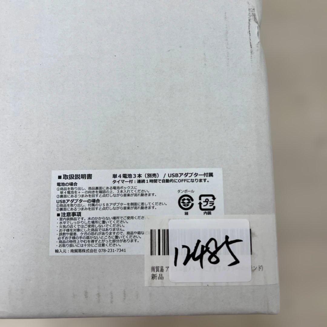 12485 南貿易 アクリル製メリーゴーランド (