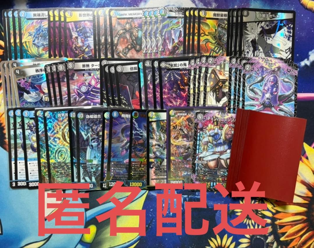 匿名配送 4cゼーロ ドロマーゼーロ スリーブ付き