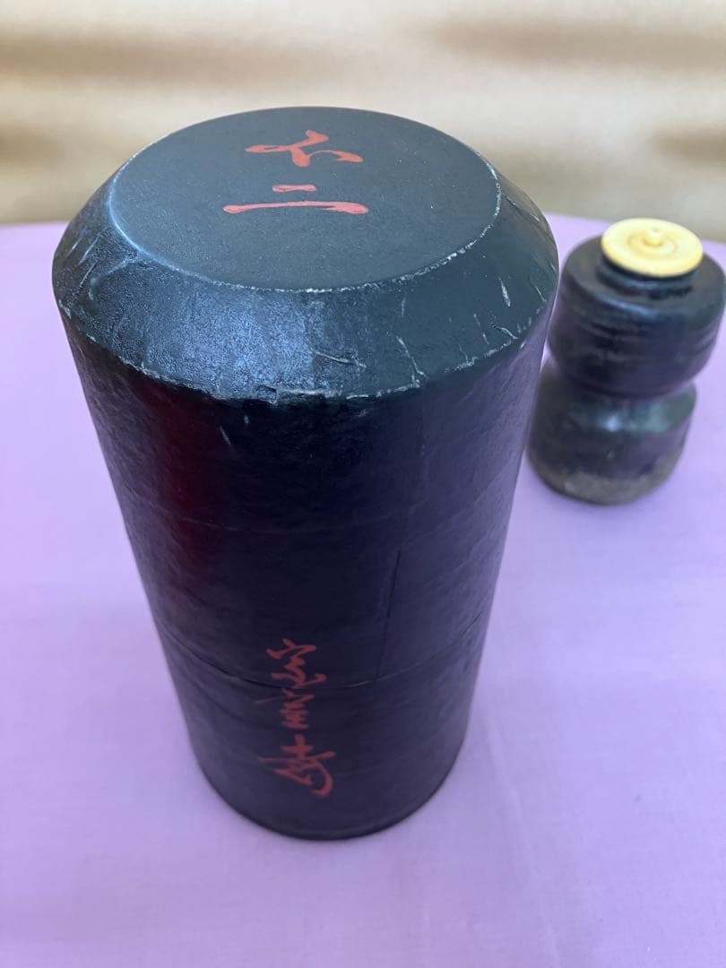 茶入　銘「不二」