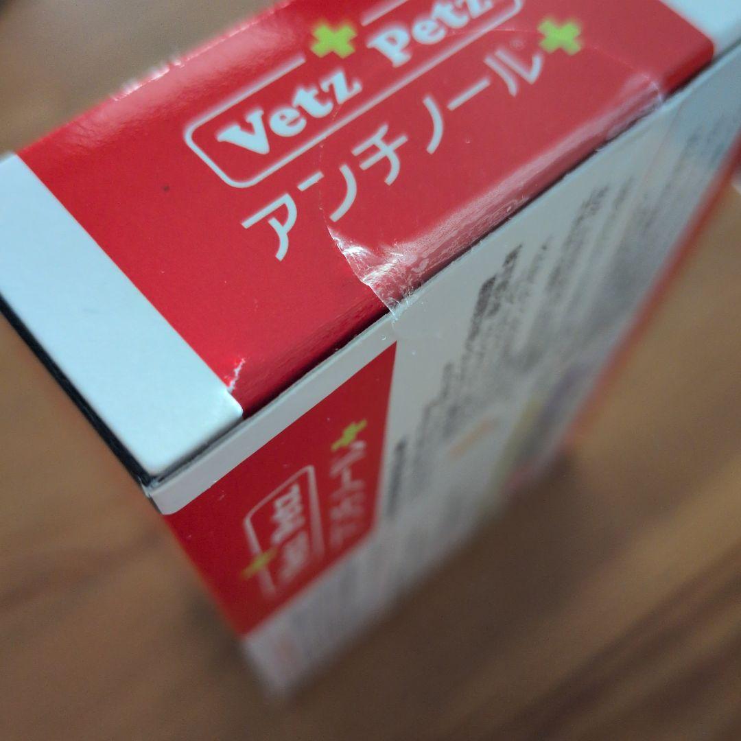Vet'z Petz アンチノール 90粒／猫用