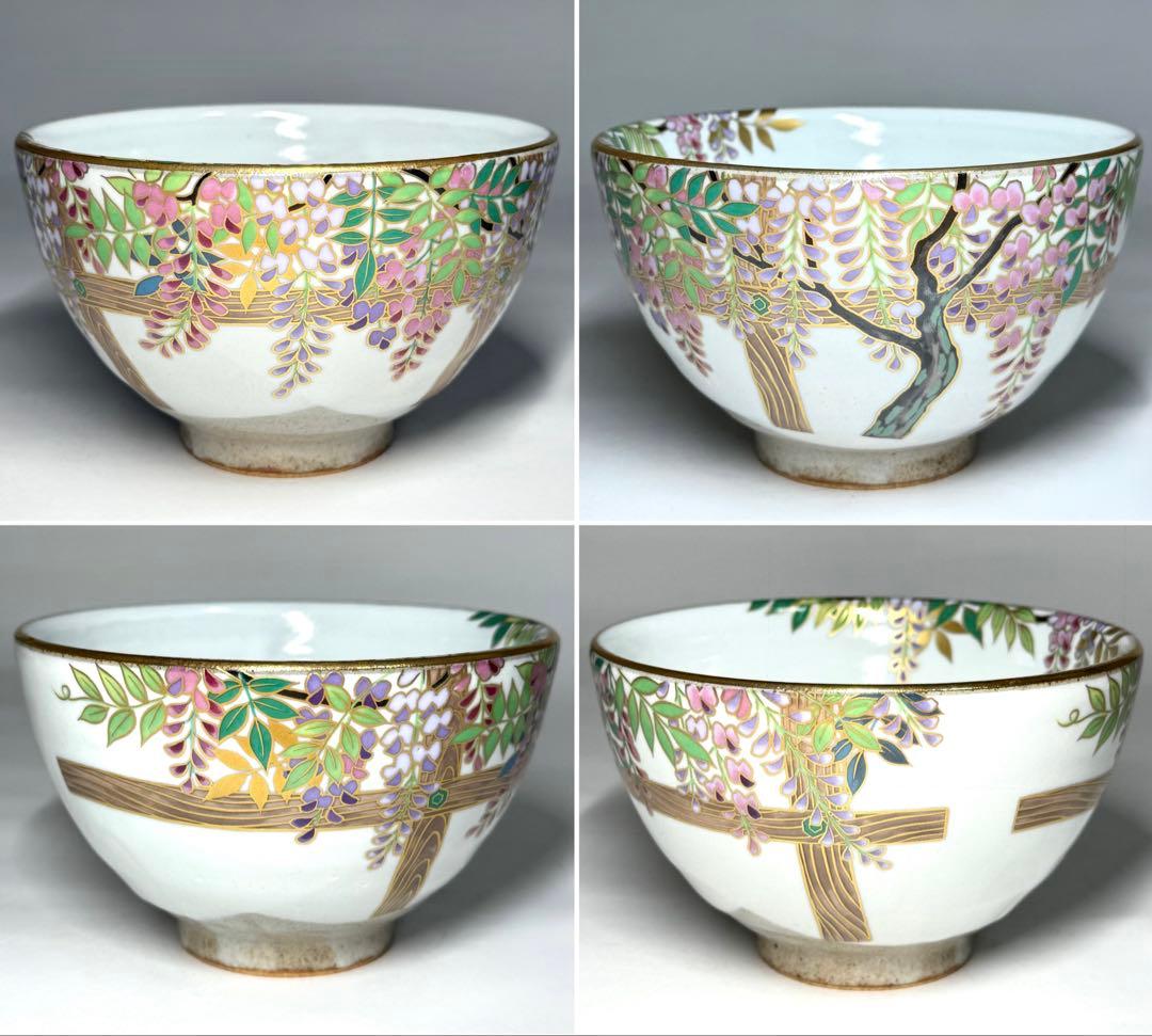 桑野むつ子 御所の花 十二ヶ月 京焼 茶碗 12点セット 抹茶碗 茶道具 茶器