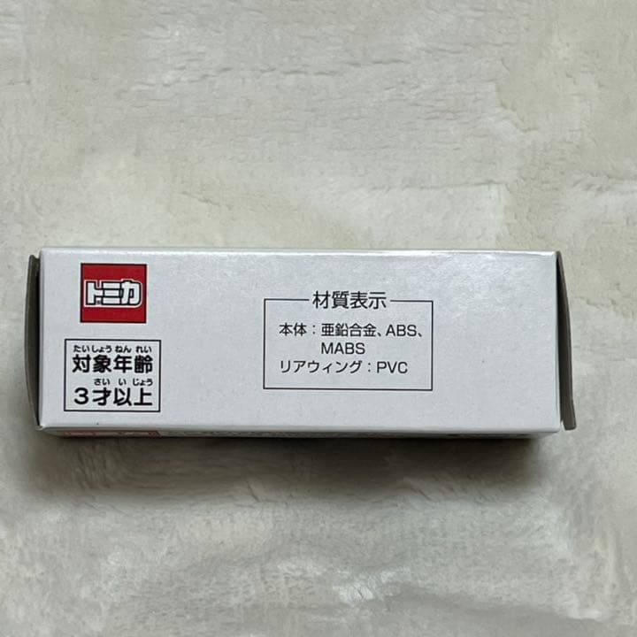 トミカ懸賞プレゼントキャンペーン日産GT-R NISMO 2020 GT3仕様