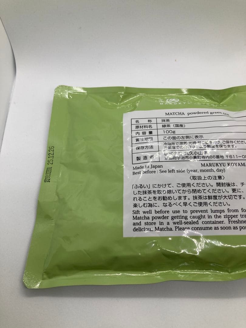 【丸久小山　抹茶】抹茶 粉末 各一個　青嵐、和光、五十鈴、千木の白、金輪、雲鶴