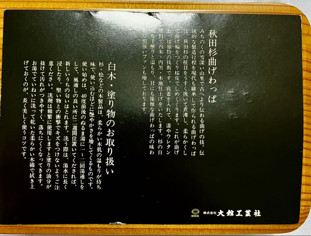 大館　曲げわっぱ　弁当箱