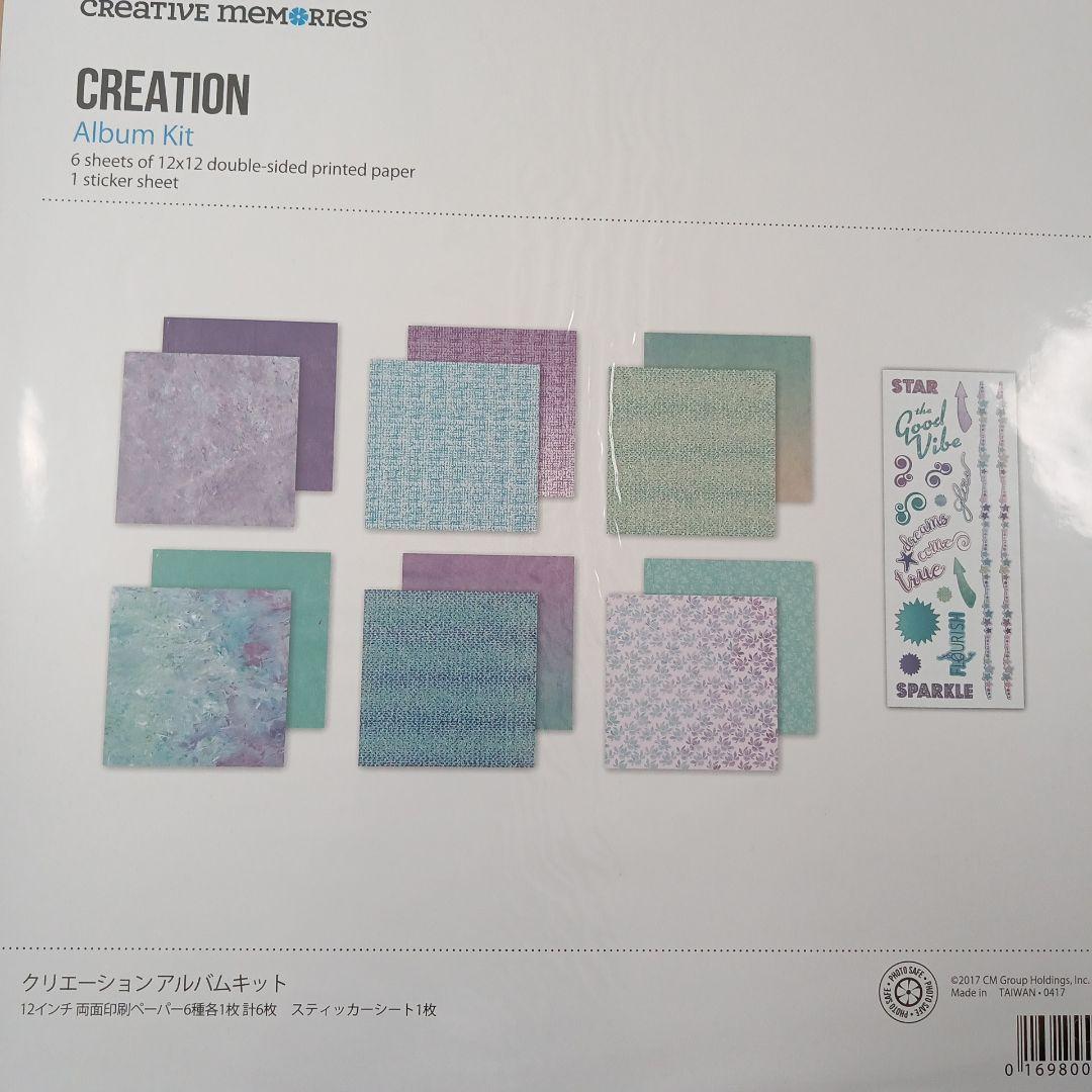 クリエイティブメモリーズ　ペーパー