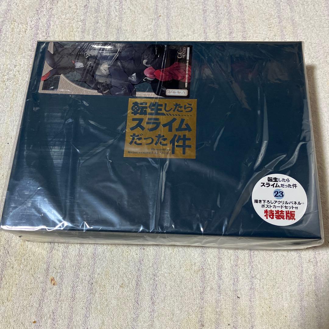 麦*様 転生したらスライムだった件 23 特装版