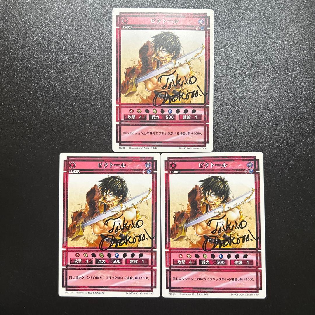 幻想水滸伝TCG ビクトール サイン illust. おときたたかお 裏面白