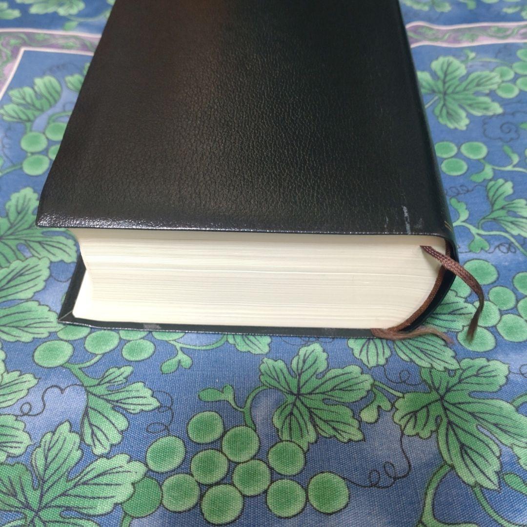 神典　大倉精神文化研究所編輯発行　平成18年　第20版　美品