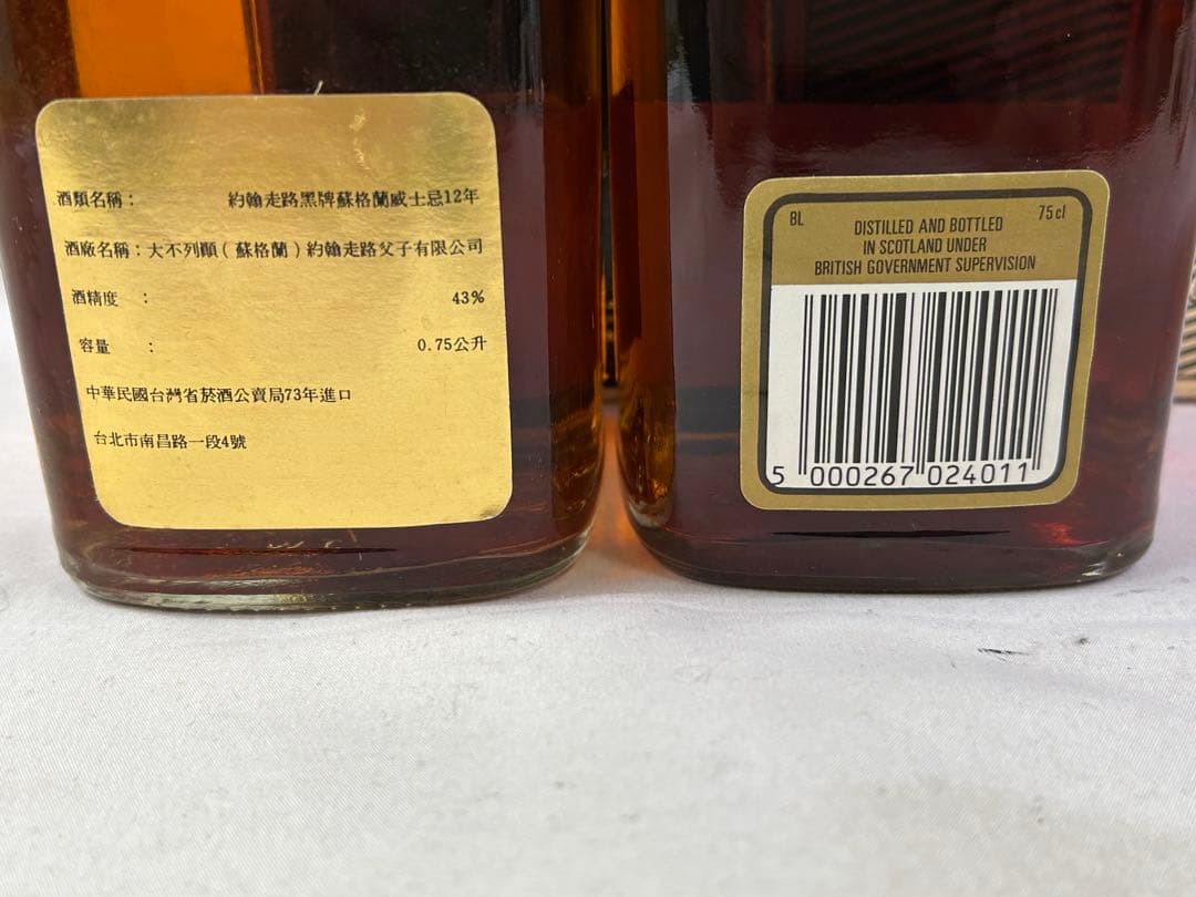 未開栓 12年 ジョニーウォーカー ブラックラベル 黒金キャップ 2本