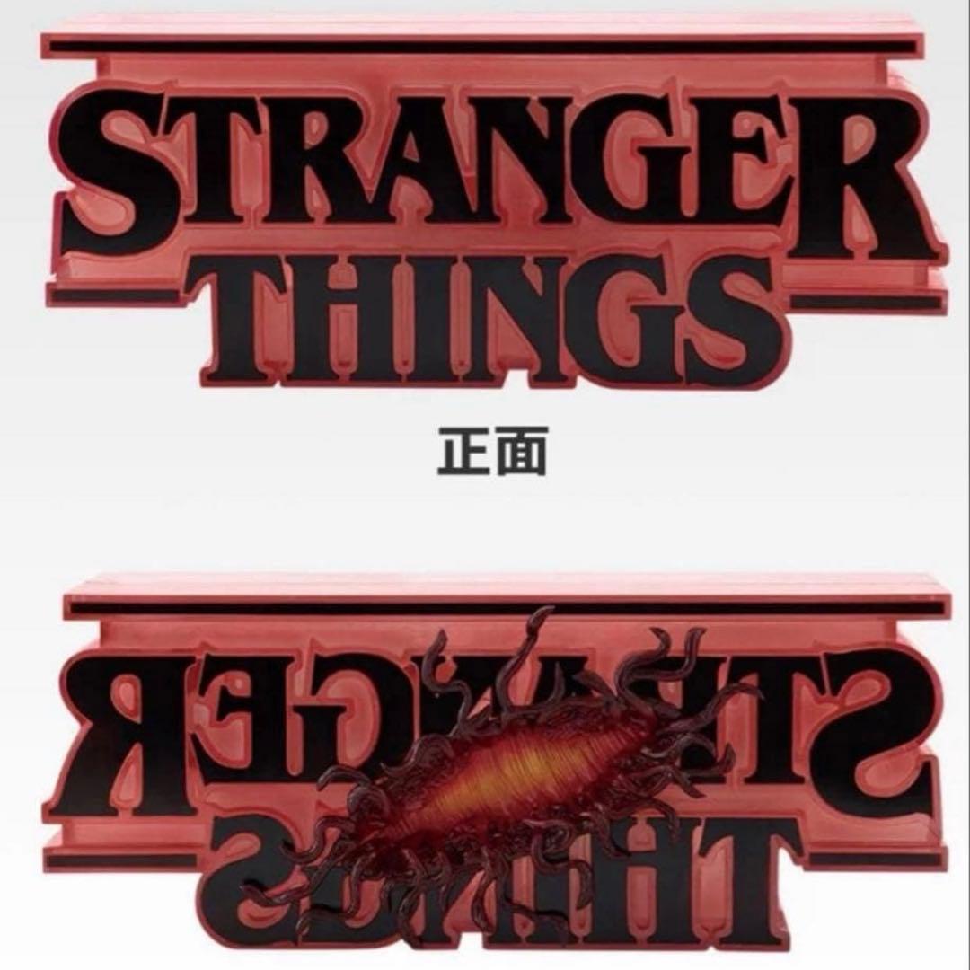 ストレンジャーシングス　リバーシブルロゴフィギュア