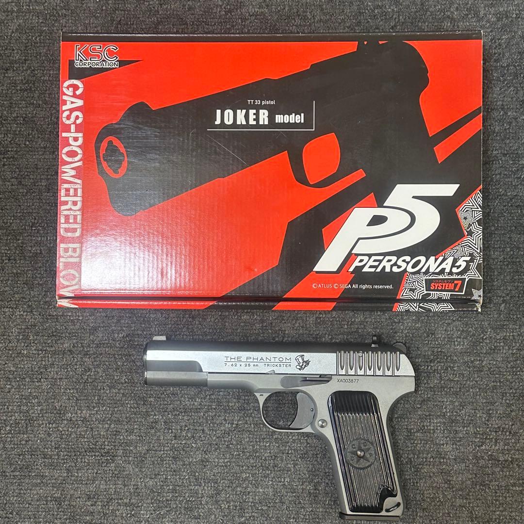 ほぼ未使用 KSC P5 Persona5 ジョーカーモデル ガスガン