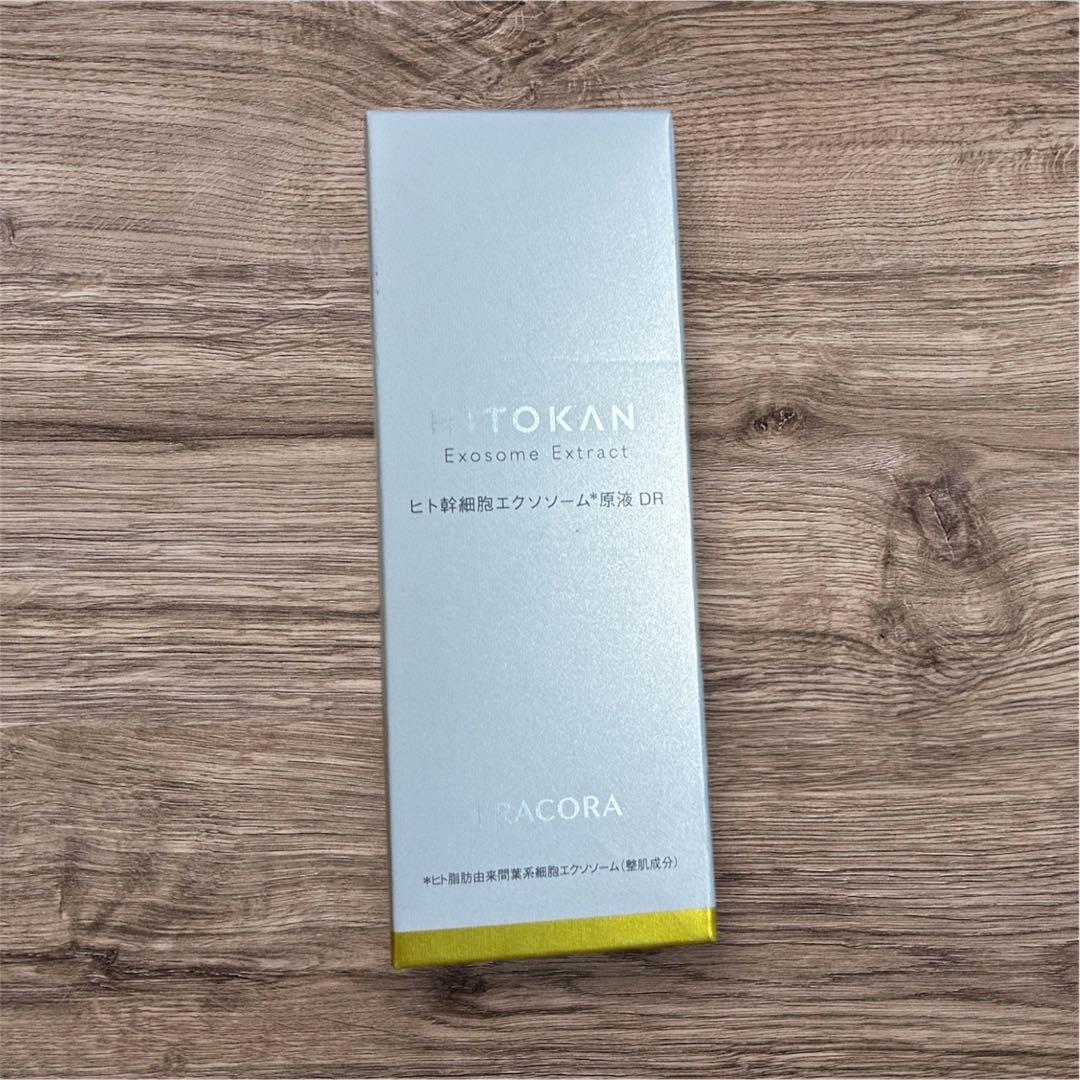 【新品未開封】HITOKANフラコラ ヒト幹細胞エクソソーム*原液 DR