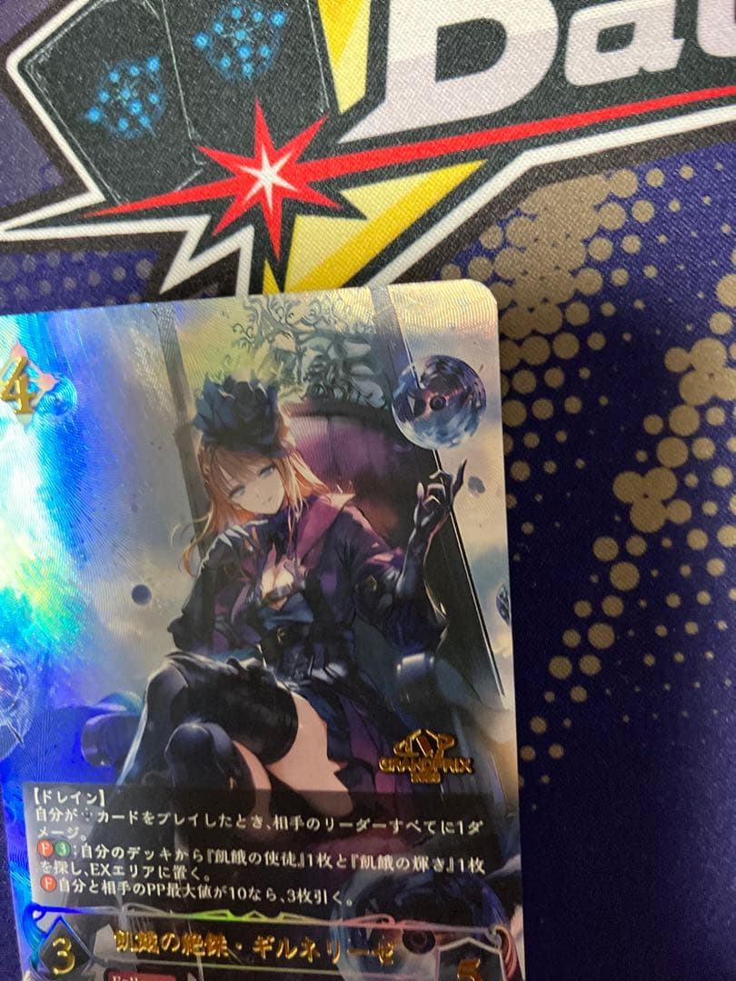 飢餓の絶傑　ギルネリーゼ　PR