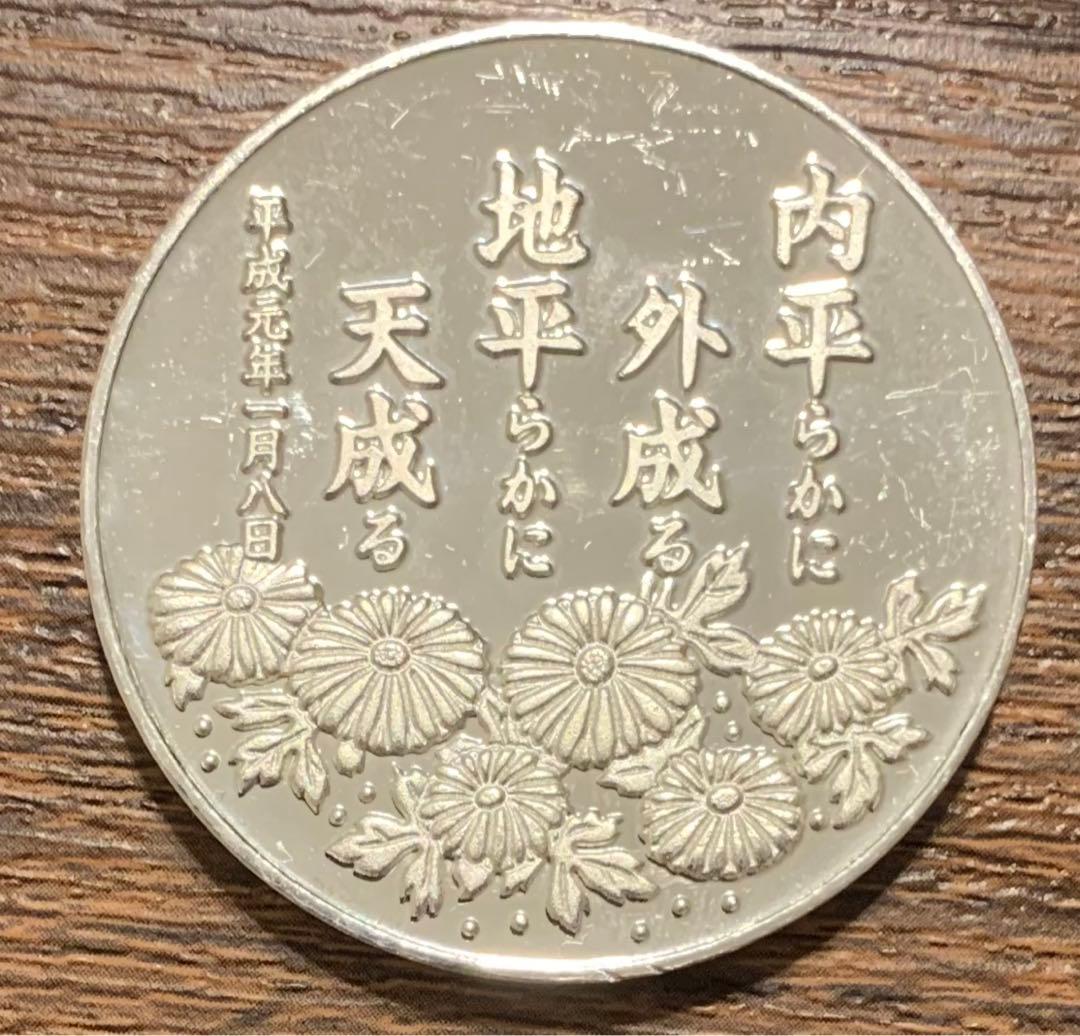 【純銀　76.77g】新元号　平成記念メダル　銀製　シルバー