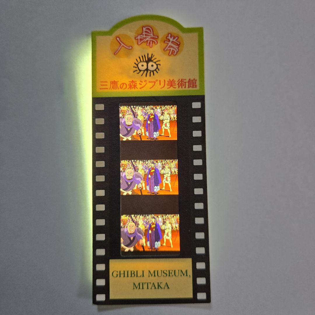 三鷹の森ジブリ美術館　フィルム入場券　もののけ姫