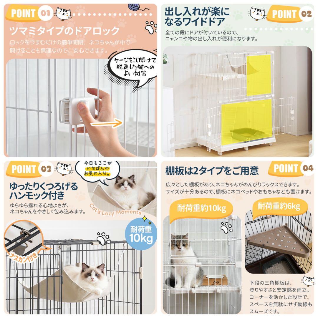 キャットケージ　キャットゲージ　ペットケージ　猫用品　キャスター付き　ホワイト