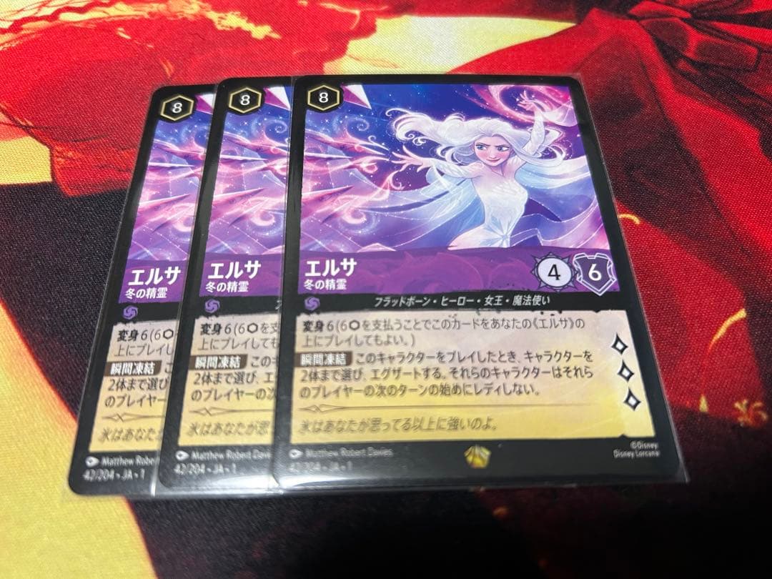 ロルカナ　エルサ